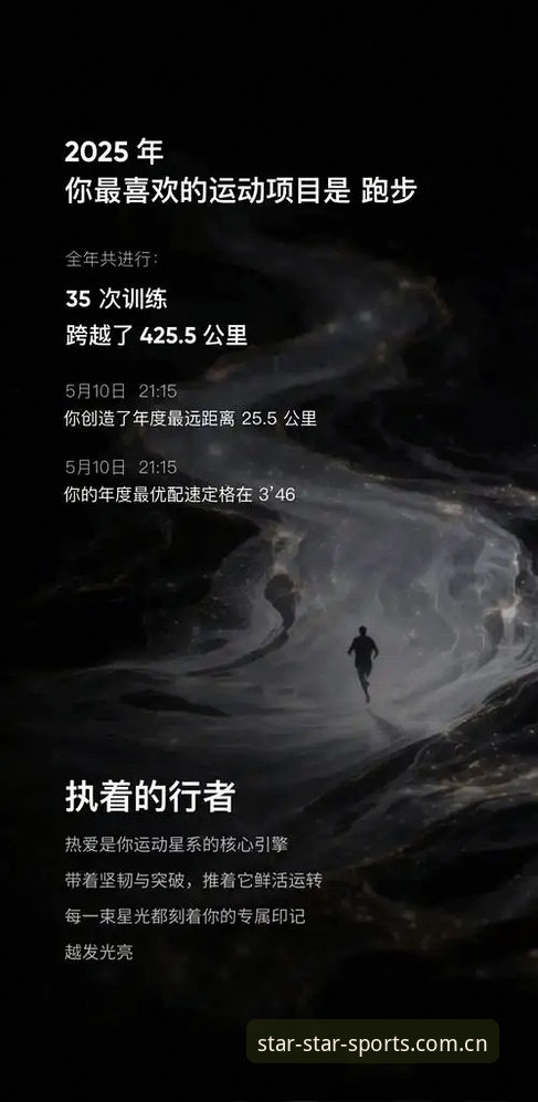 2025年数字体育品牌最新动态：星空体育平台如何成为运动爱好者的首选？