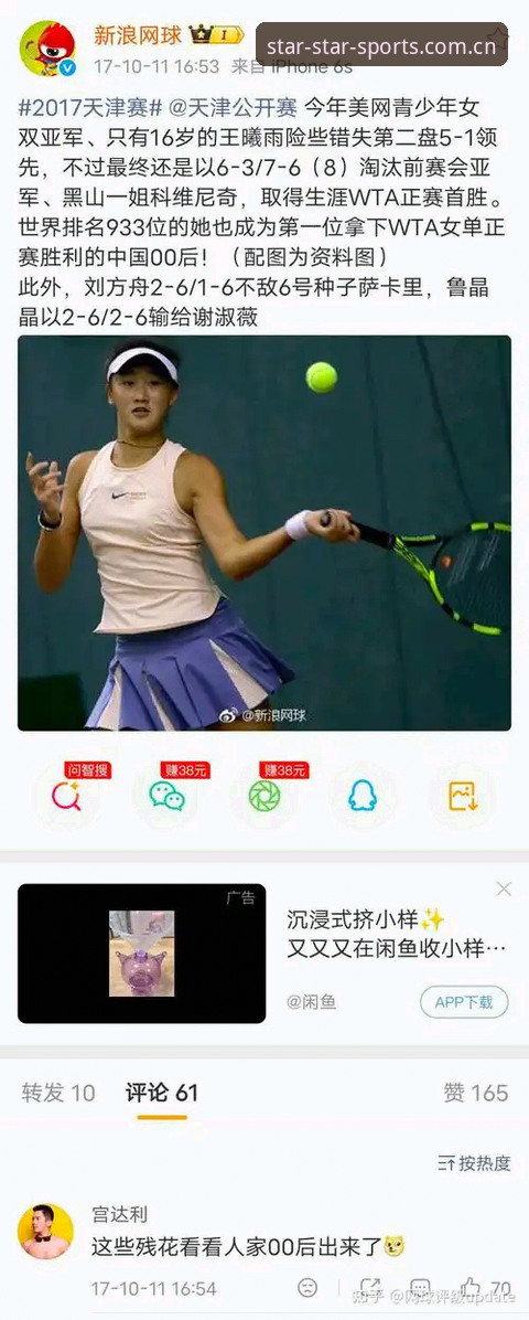 2026星空体育app 2026法网女单观赛指南:中国金花签运解析与星空体育平台观赛体验